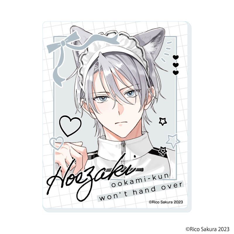 アクリルカード「オオカミくんはゆずらない」01/コンプリートセット(全8種)(描き下ろしイラスト)