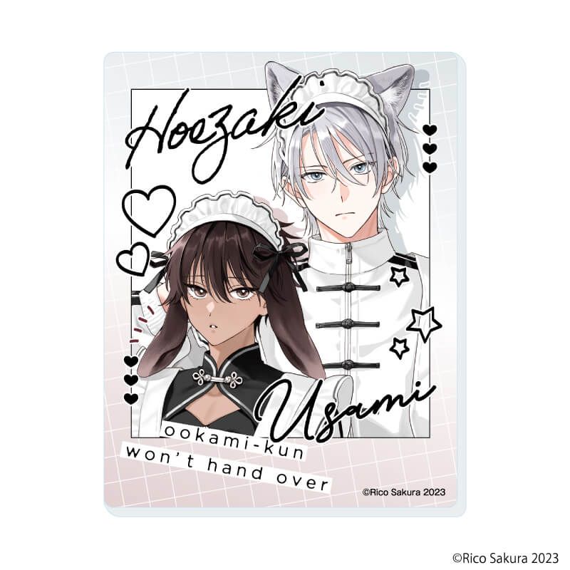 アクリルカード「オオカミくんはゆずらない」01/コンプリートセット(全8種)(描き下ろしイラスト)