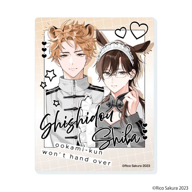 アクリルカード「オオカミくんはゆずらない」01/コンプリートセット(全8種)(描き下ろしイラスト)