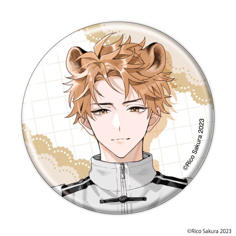 缶バッジ「オオカミくんはゆずらない」01/ブラインド(8種)(描き下ろしイラスト)