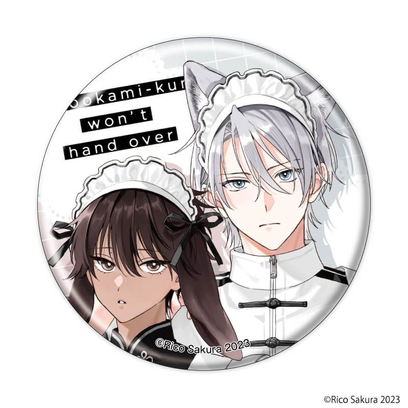 缶バッジ「オオカミくんはゆずらない」01/ブラインド(8種)(描き下ろしイラスト)