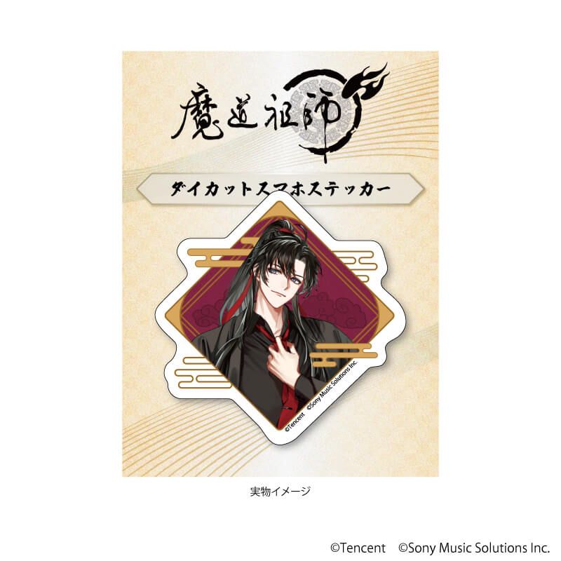 ダイカットスマホステッカー「漫画『魔道祖師』」01/魏無羨(描き起こしイラスト)