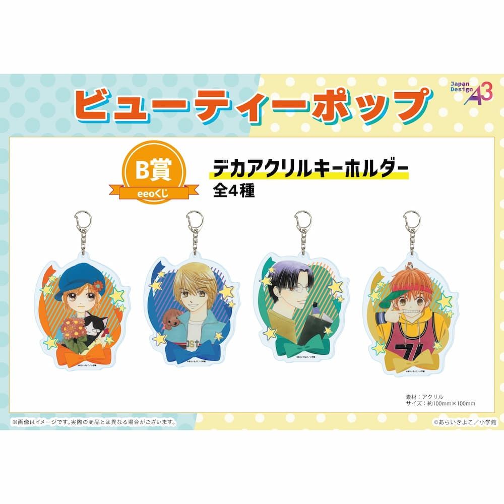 【eeoくじ】「ビューティーポップ」(公式イラスト)