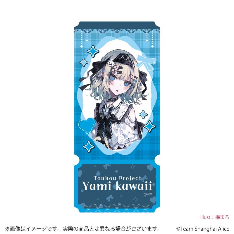 チケット風クリアカード「東方Project」01/病みかわいいver. コンプリートセット(全12種)(描き起こしイラスト)