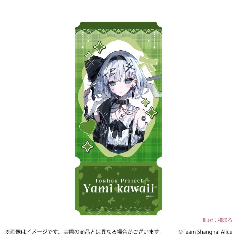 チケット風クリアカード「東方Project」01/病みかわいいver. コンプリートセット(全12種)(描き起こしイラスト)