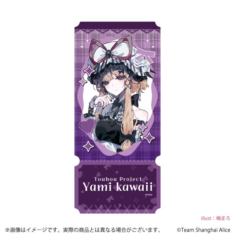 チケット風クリアカード「東方Project」01/病みかわいいver. コンプリートセット(全12種)(描き起こしイラスト)