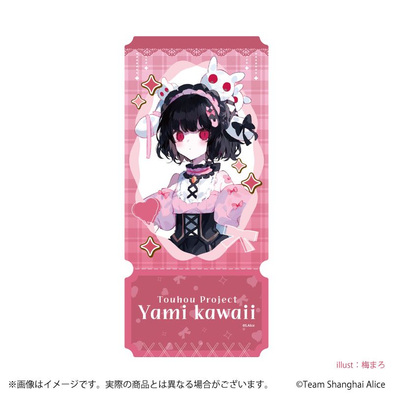 チケット風クリアカード「東方Project」01/病みかわいいver. コンプリートセット(全12種)(描き起こしイラスト)