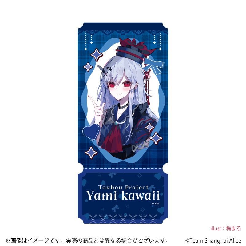 チケット風クリアカード「東方Project」01/病みかわいいver. コンプリートセット(全12種)(描き起こしイラスト)