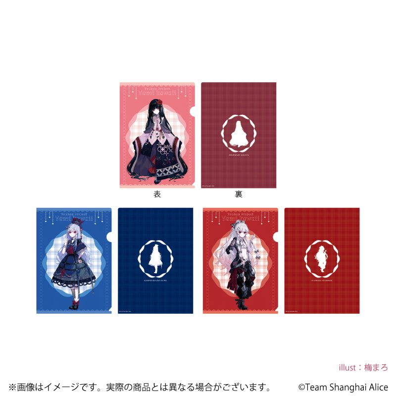 クリアファイル3枚セット「東方Project」06/輝夜&慧音&妹紅 病みかわいいver.(描き起こしイラスト)