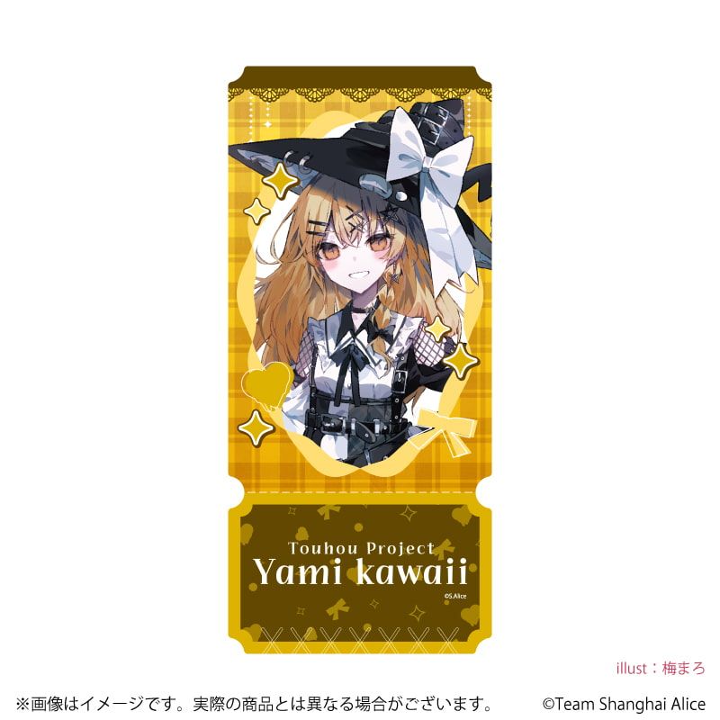 チケット風クリアカード「東方Project」01/病みかわいいver. ブラインド(12種)(描き起こしイラスト)