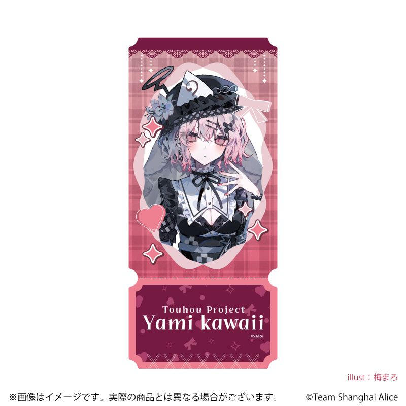 チケット風クリアカード「東方Project」01/病みかわいいver. ブラインド(12種)(描き起こしイラスト)