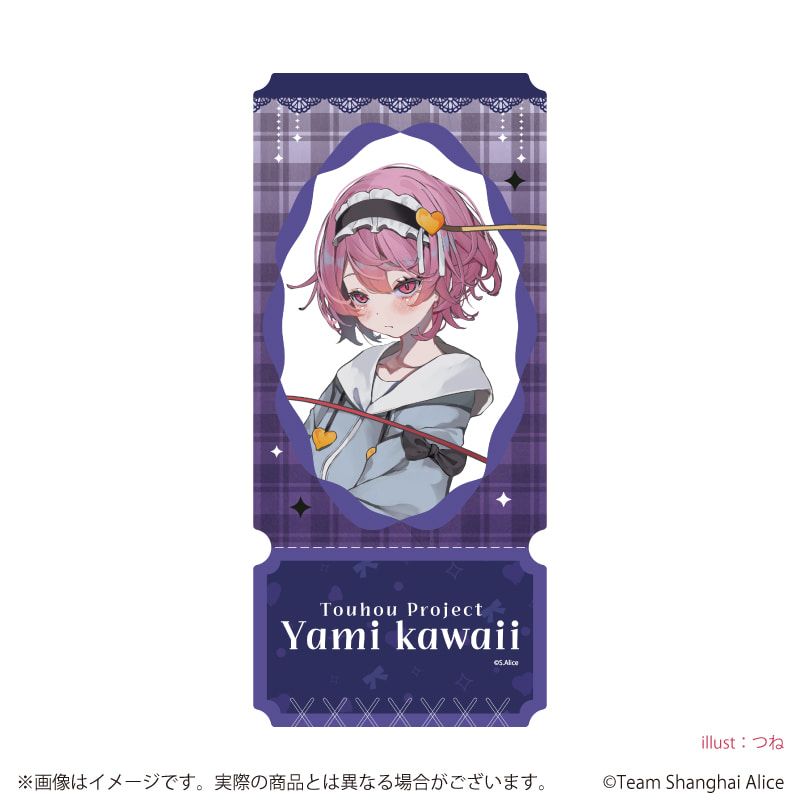 チケット風クリアカード「東方Project」02/病みかわいいver. コンプリートセット(全12種)(描き起こしイラスト)