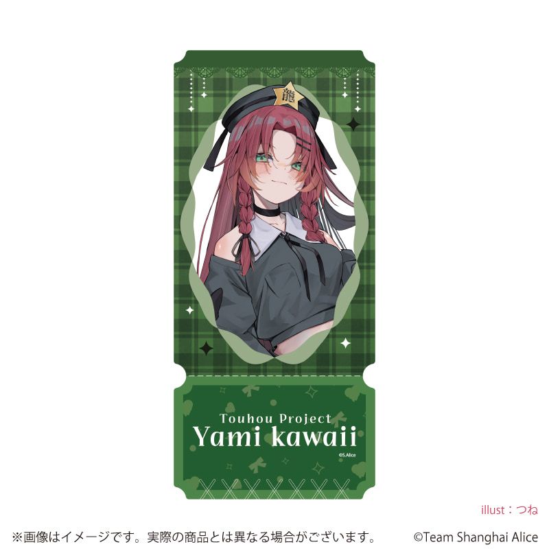 チケット風クリアカード「東方Project」02/病みかわいいver. コンプリートセット(全12種)(描き起こしイラスト)