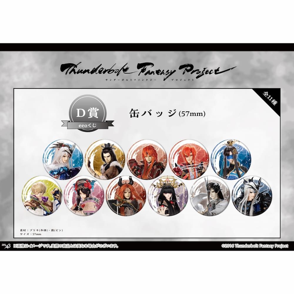 【eeoくじ】「Thunderbolt Fantasy Project」(公式イラスト)