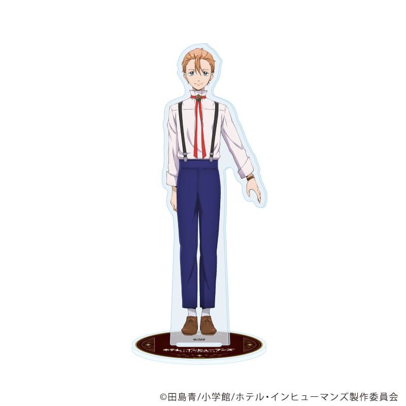 アクリルスタンド「ホテル・インヒューマンズ」02/星 生朗(公式イラスト)