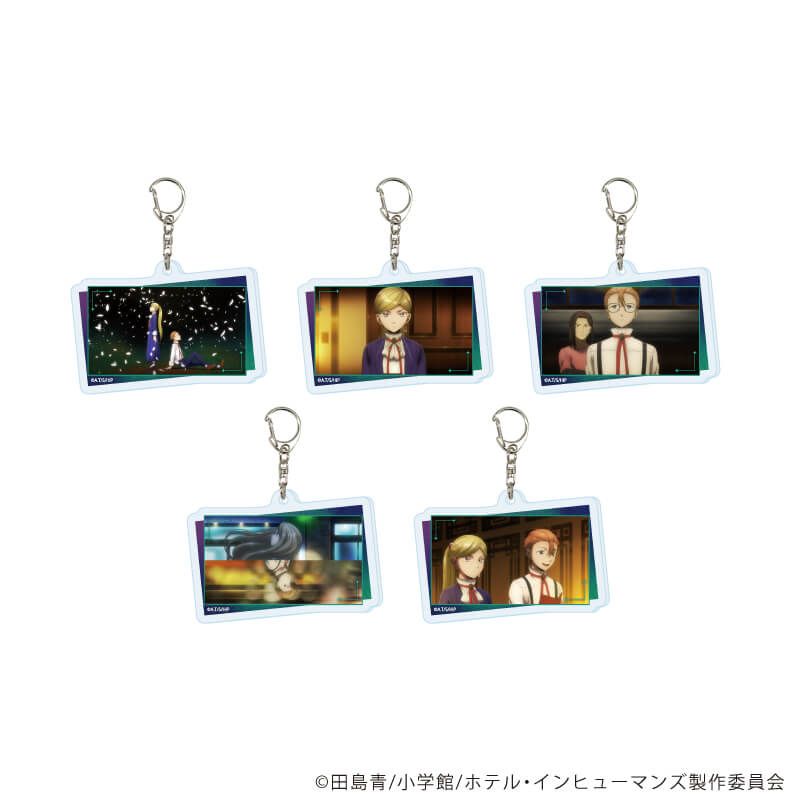 アクリルキーホルダー「ホテル・インヒューマンズ」01/コンプリートセット(全5種)(場面写イラスト)