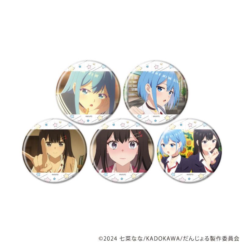 缶バッジ「TVアニメ『男女の友情は成立する?（いや、しないっ!!）』」01/コンプリートセット(全5種)(場面写イラスト)