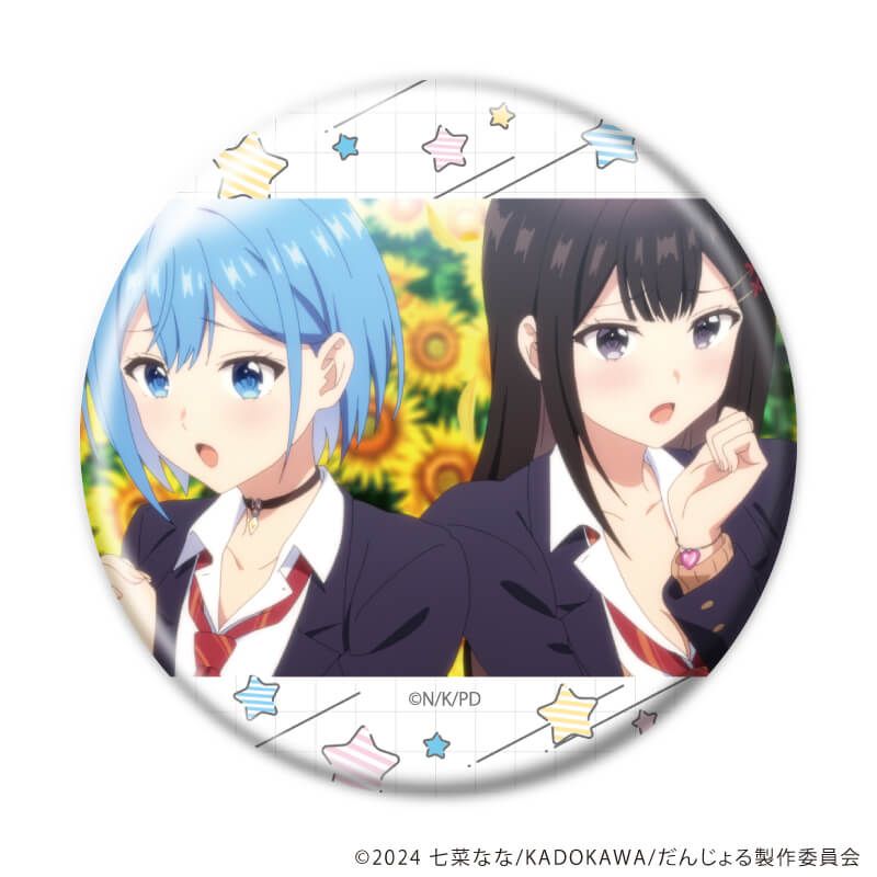 缶バッジ「TVアニメ『男女の友情は成立する?（いや、しないっ!!）』」01/ブラインド(5種)(場面写イラスト)