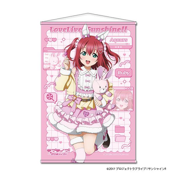 ラブライブ！サンシャイン!! 描き下ろし B2タペストリー【黒澤 ルビィ】アニマル衣装