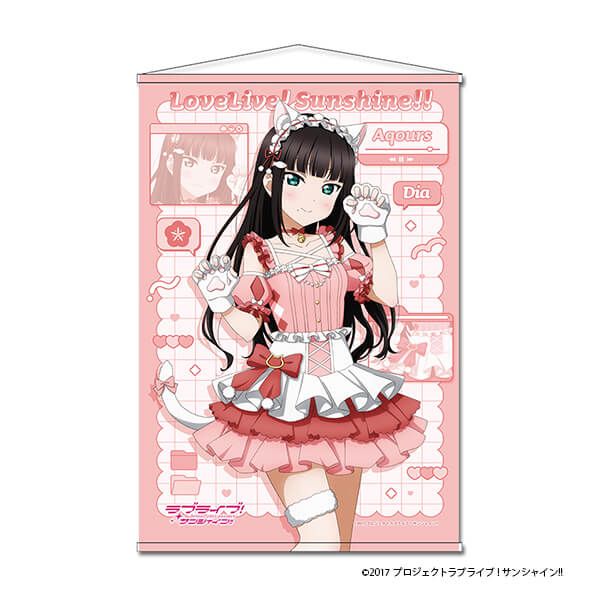 ラブライブ！サンシャイン!! 描き下ろし B2タペストリー【黒澤 ダイヤ】アニマル衣装