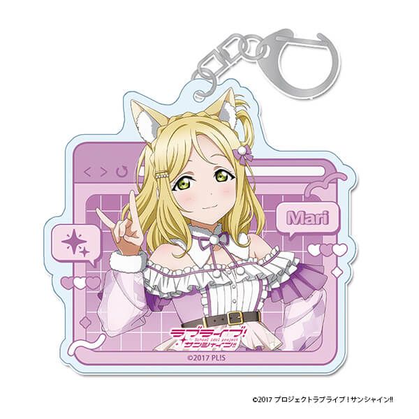ラブライブ！サンシャイン!! 描き下ろし アクリルキーホルダー【小原 鞠莉】アニマル衣装