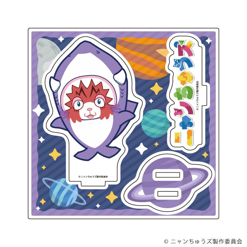 アクリルスタンドプレート「ニャンちゅうズ」06/ニャーく(公式イラスト)
