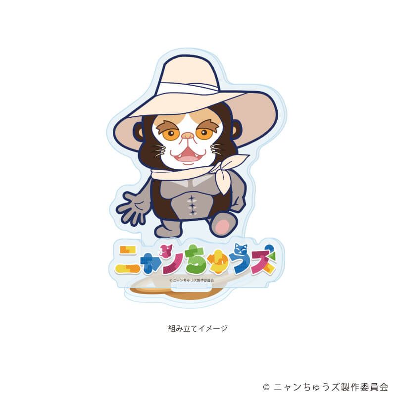 アクリルスタンドプレート「ニャンちゅうズ」05/ごりニャ(公式イラスト)