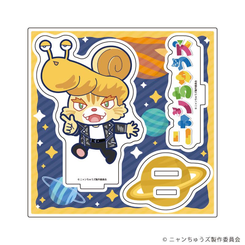 アクリルスタンドプレート「ニャンちゅうズ」04/ニャ田つむり(公式イラスト)