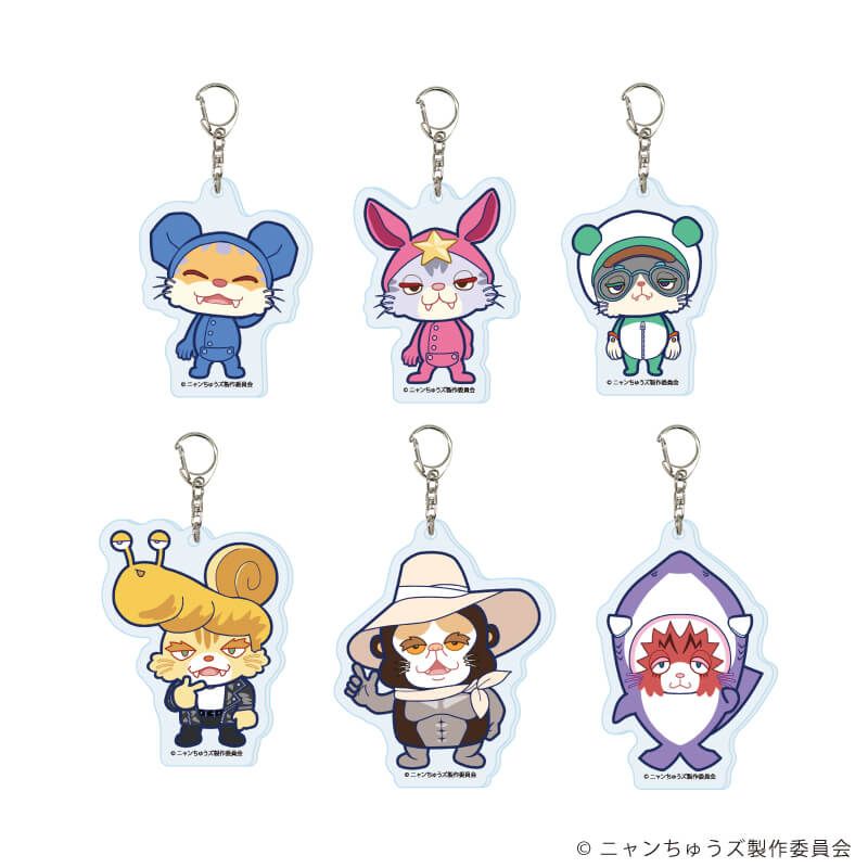アクリルキーホルダー「ニャンちゅうズ」01/コンプリートセット(全6種)(公式イラスト)