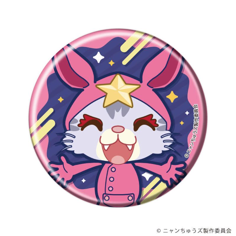 缶バッジ「ニャンちゅうズ」01/コンプリートセット(全6種)(公式イラスト)