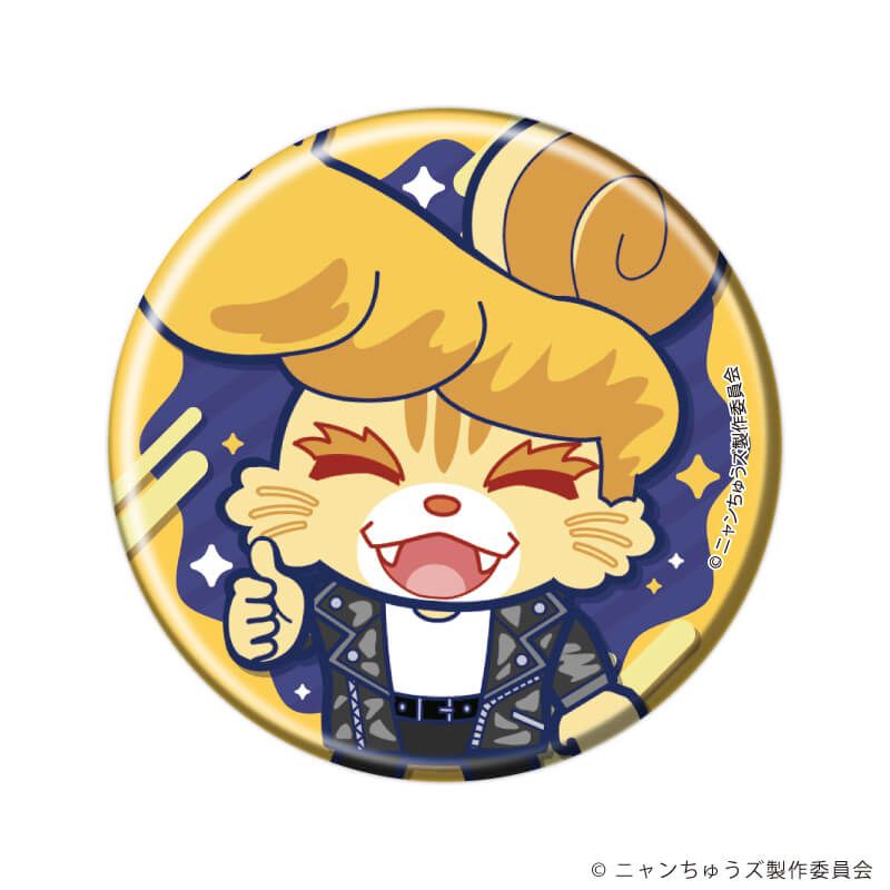 缶バッジ「ニャンちゅうズ」01/コンプリートセット(全6種)(公式イラスト)