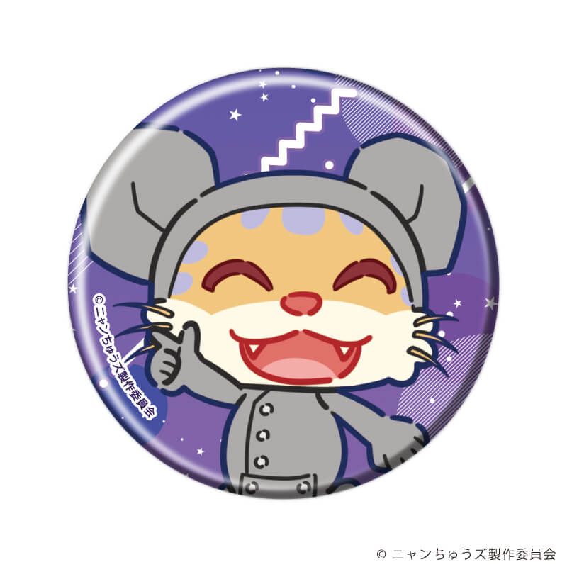 缶バッジ「ニャンちゅうズ」02/ブラインド(6種)(POP Artイラスト)