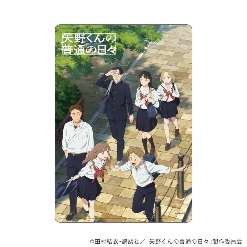 キャラクリアケース「矢野くんの普通の日々」02/キービジュアル(公式イラスト)