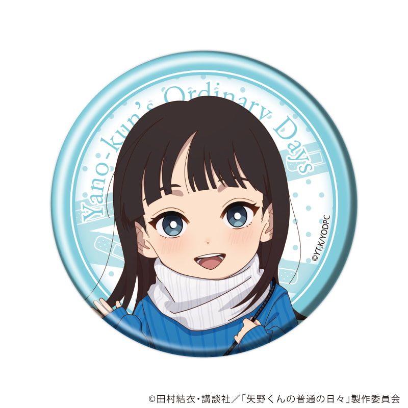 缶バッジ「矢野くんの普通の日々」01/コンプリートセット(全6種)(ミニキャライラスト)