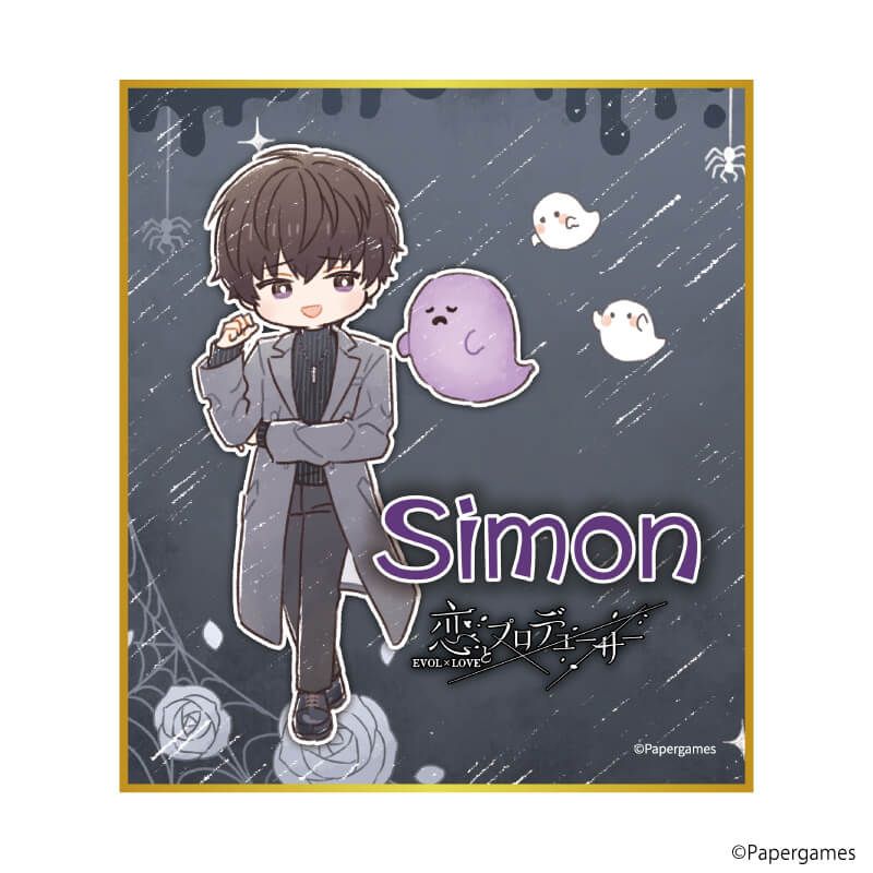 ミニ色紙「恋とプロデューサー～EVOL×LOVE～」18/シモン お化け屋敷デートver.(グラフアートイラスト)