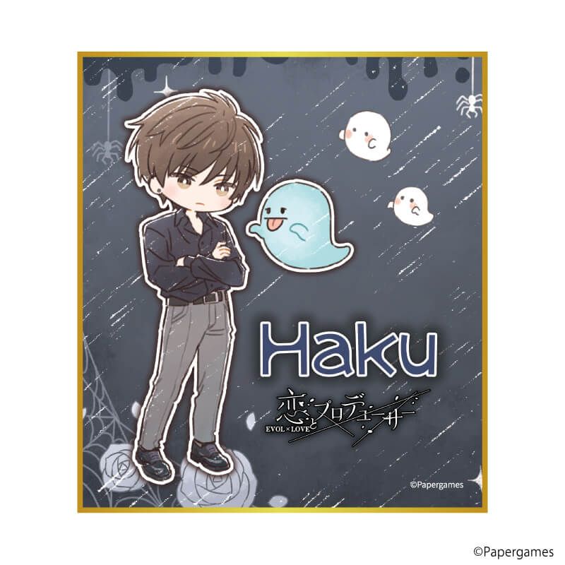 ミニ色紙「恋とプロデューサー～EVOL×LOVE～」17/ハク お化け屋敷デートver.(グラフアートイラスト)