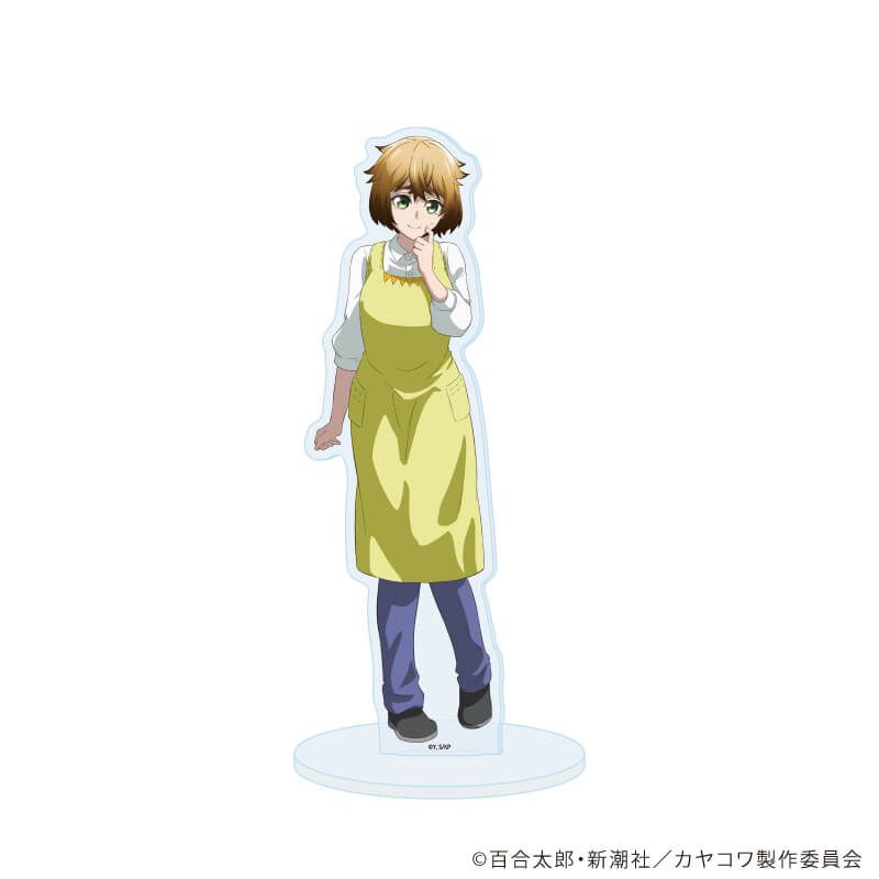 アクリルスタンド「カヤちゃんはコワくない」02/チエ先生(公式イラスト)