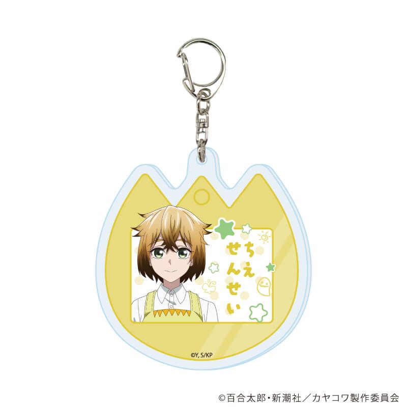アクリルキーホルダー「カヤちゃんはコワくない」01/コンプリートセット(全5種)(公式イラスト)