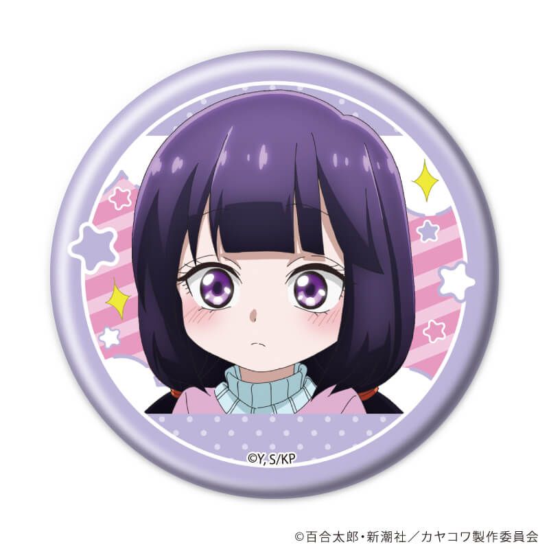 缶バッジ「カヤちゃんはコワくない」01/ブラインド(5種)(公式イラスト)