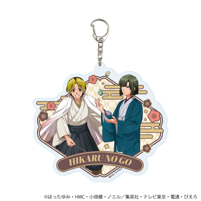 デカアクリルキーホルダー「ヒカルの碁」12/進藤ヒカル&塔矢アキラ 和モダン×昔遊びver.(描き下ろしイラスト)