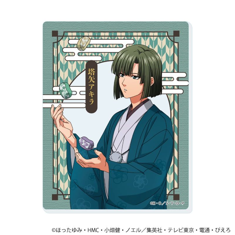 アクリルカード「ヒカルの碁」16/和モダン×昔遊びver. コンプリートセット(全5種)(描き下ろしイラスト)