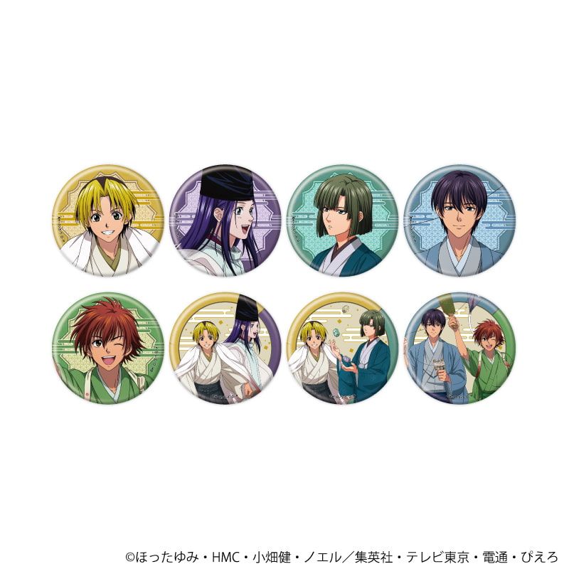 缶バッジ「ヒカルの碁」48/和モダン×昔遊びver. コンプリートセット(全8種)(描き下ろしイラスト)