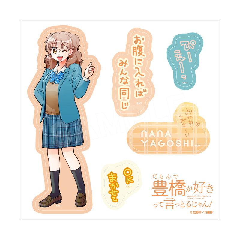 ボランティア部の日常ステッカーセット 奈々