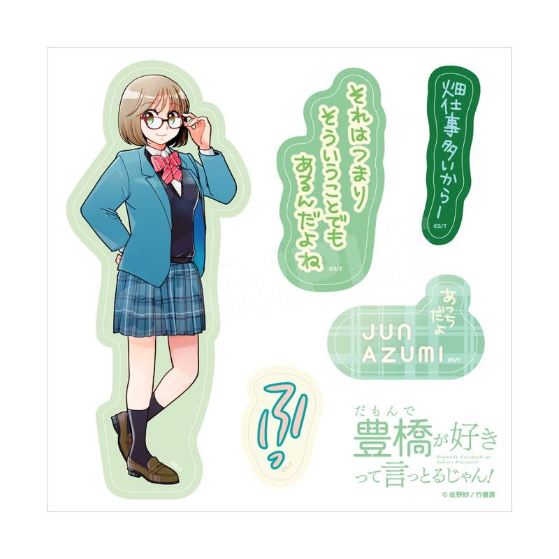 ボランティア部の日常ステッカーセット 潤