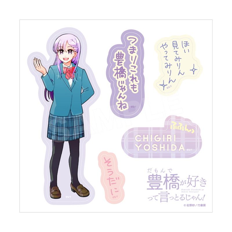 ボランティア部の日常ステッカーセット ちぎり