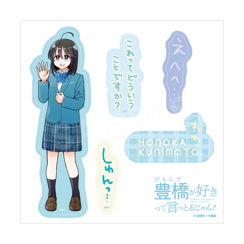 ボランティア部の日常ステッカーセット ほのか