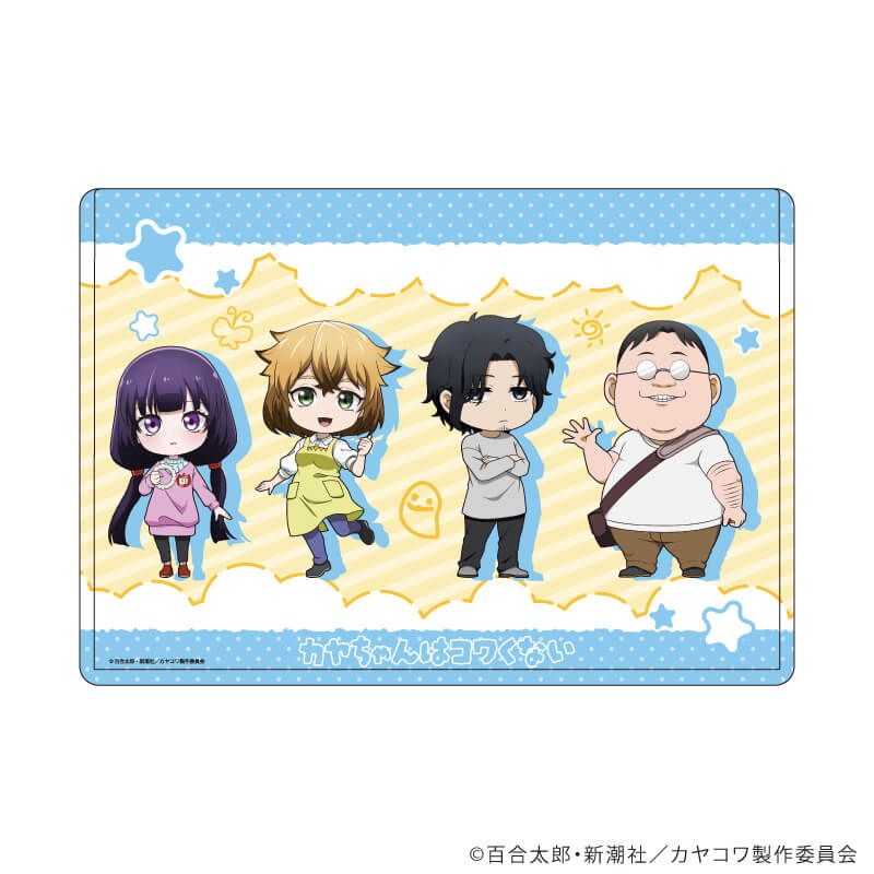 キャラクリアケース「カヤちゃんはコワくない」01/集合デザイン(公式イラスト)