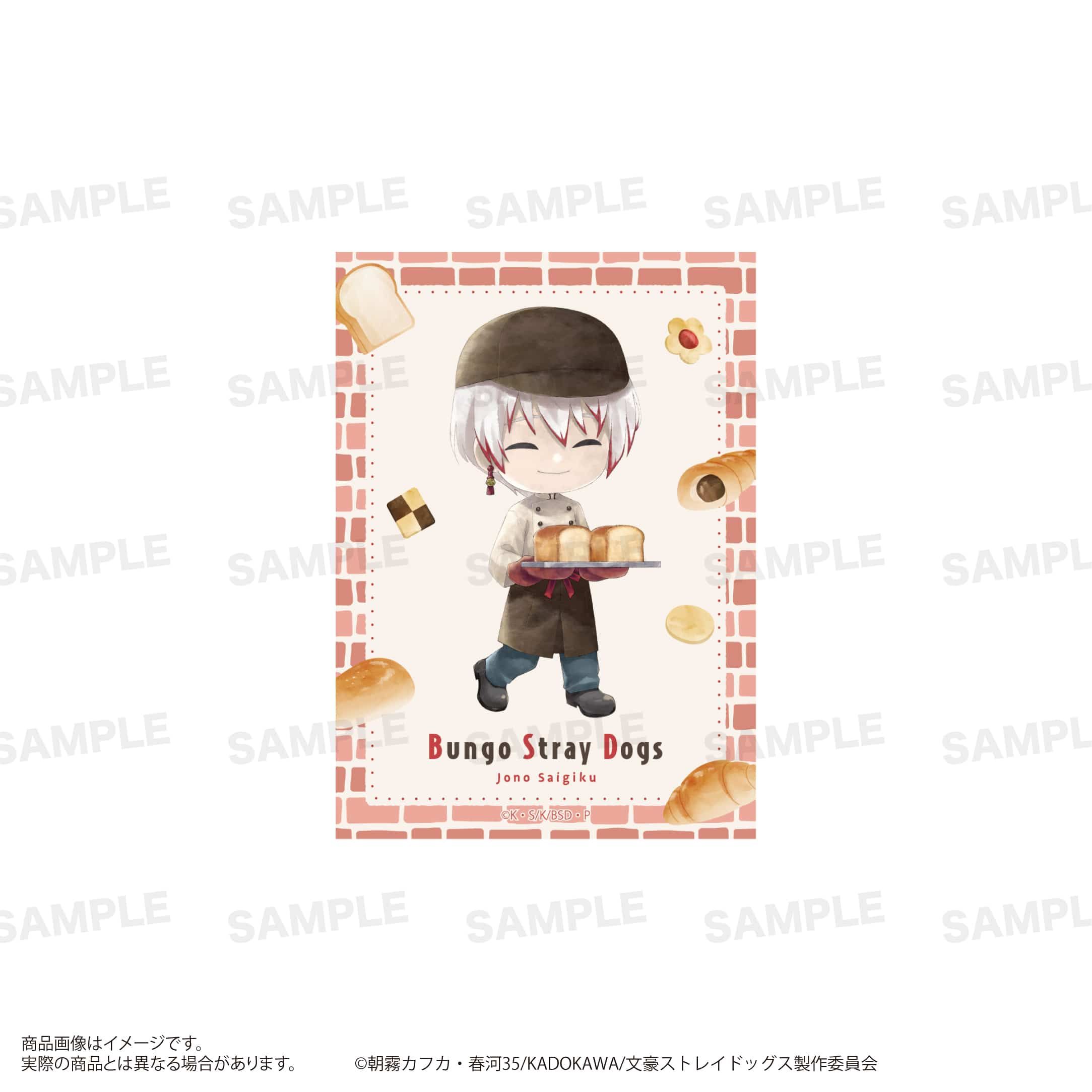 「文豪ストレイドッグス」ミニカードセット（きゃらまーじゅ）ベーカリーver.