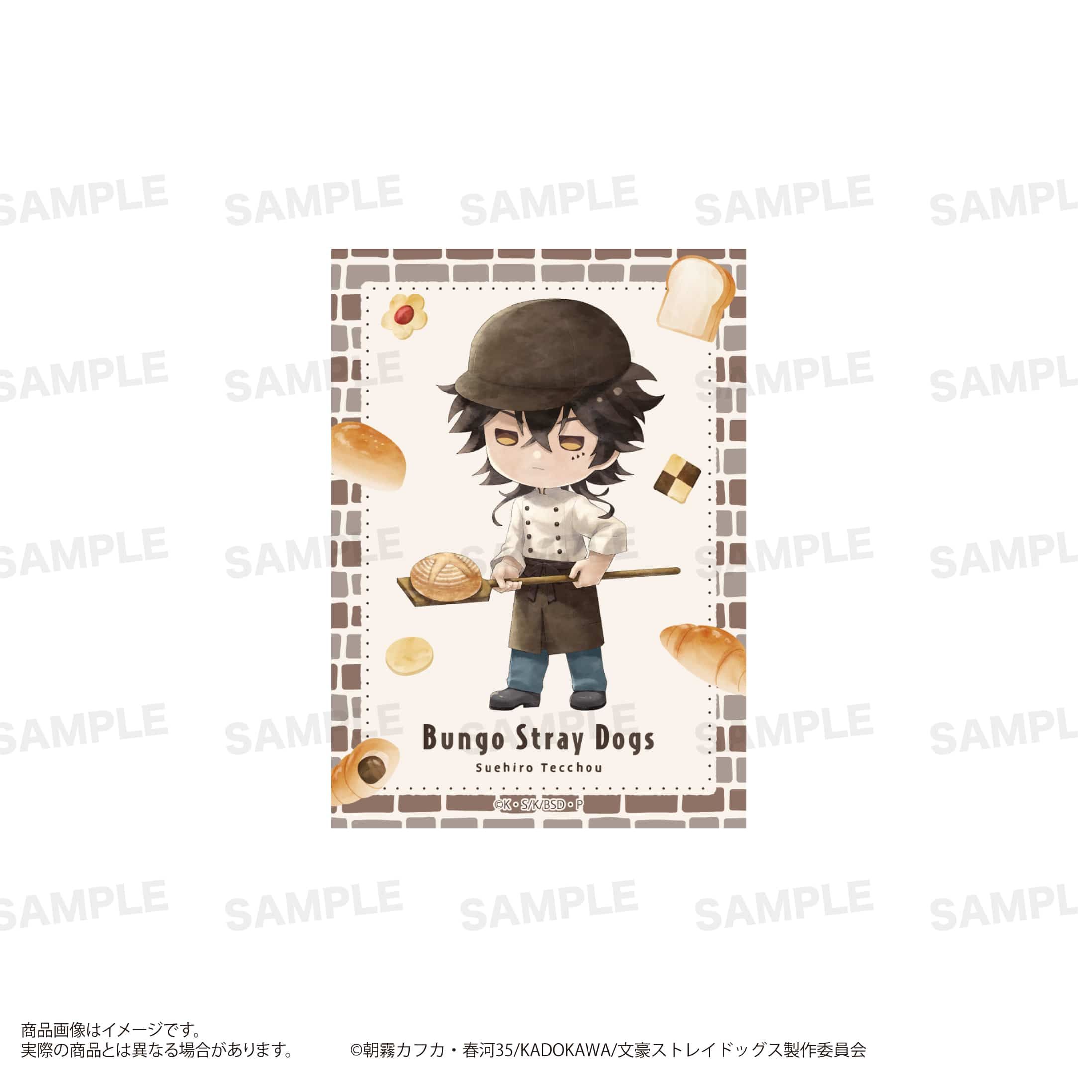 「文豪ストレイドッグス」ミニカードセット（きゃらまーじゅ）ベーカリーver.