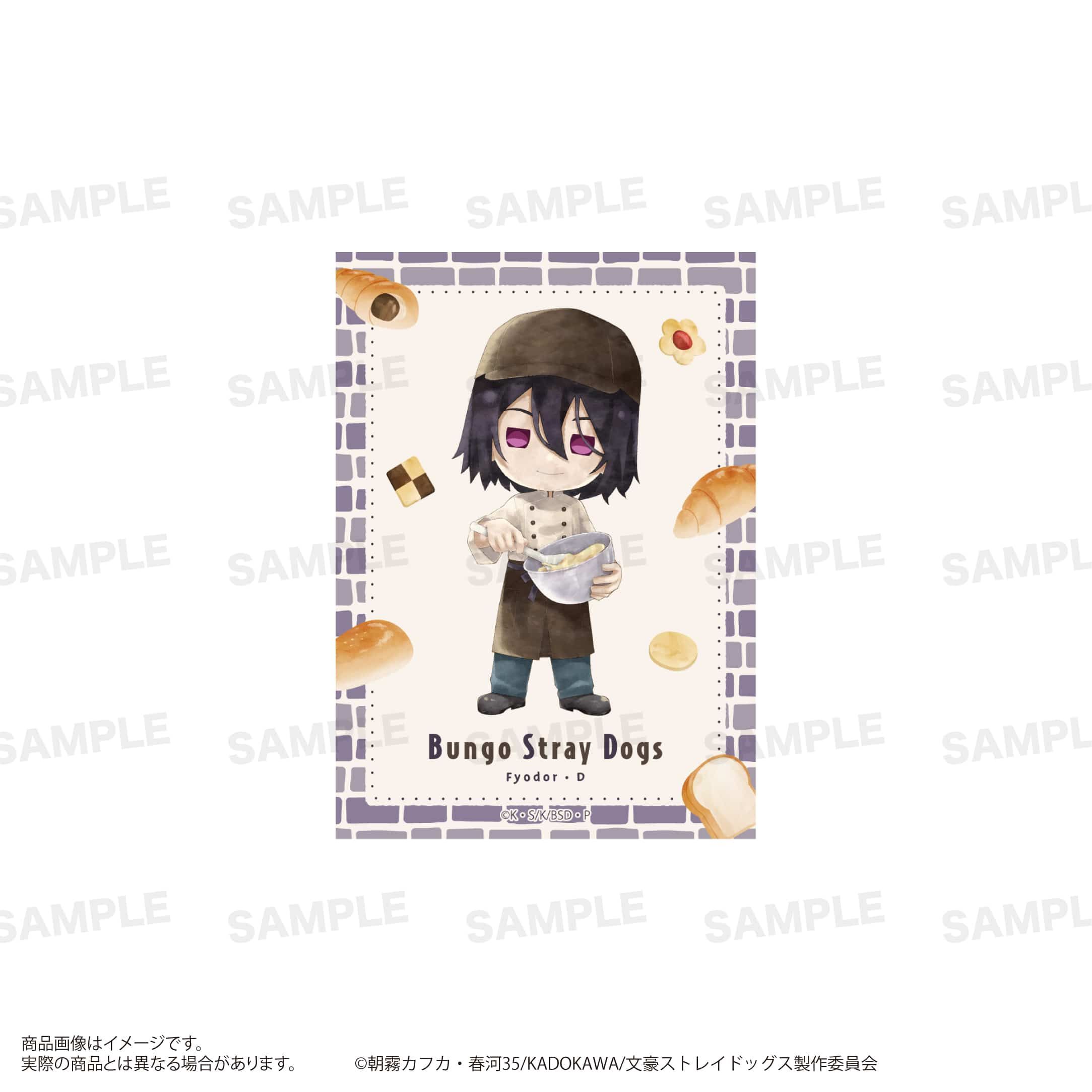 「文豪ストレイドッグス」ミニカードセット（きゃらまーじゅ）ベーカリーver.